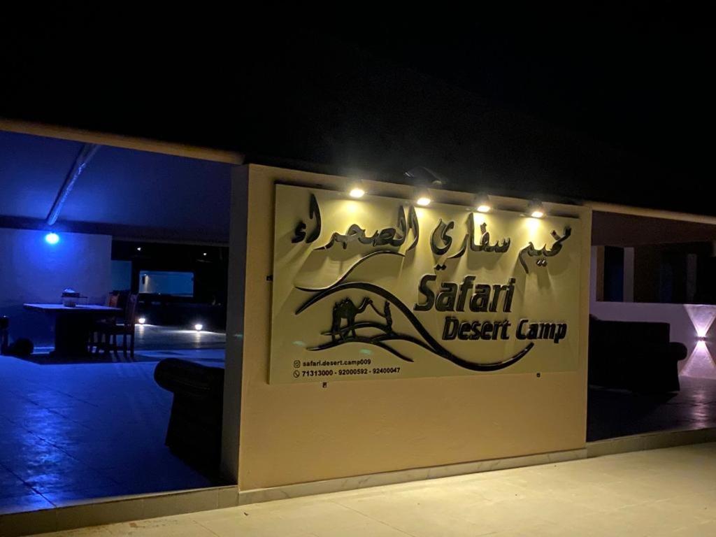 Safari Desert Camp Shāhiq Eksteriør billede